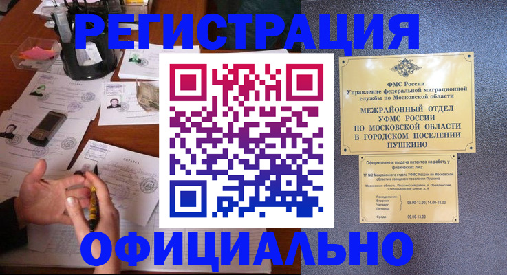 где прописаться в Аше
