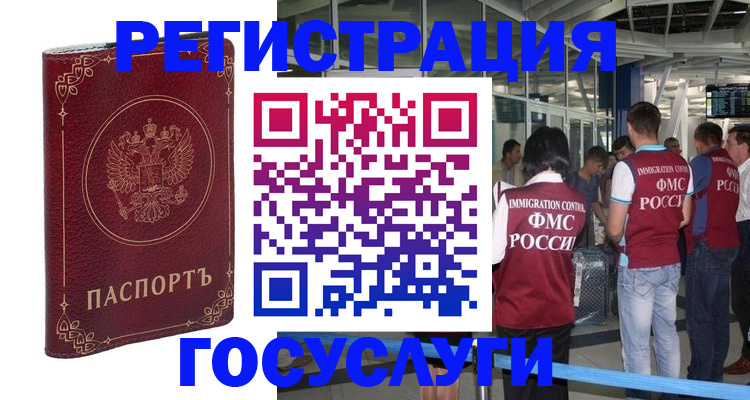 где прописаться в Аше